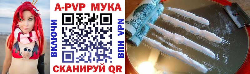 Альфа ПВП VHQ  Купить  Невель 