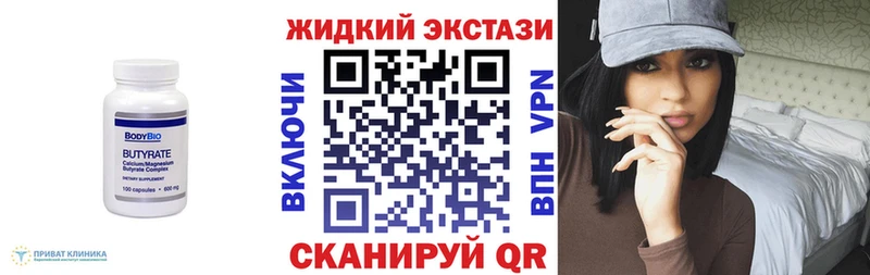 БУТИРАТ бутандиол  Купить закладки  Невель 