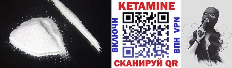 КЕТАМИН ketamine Купить закладки Невель
