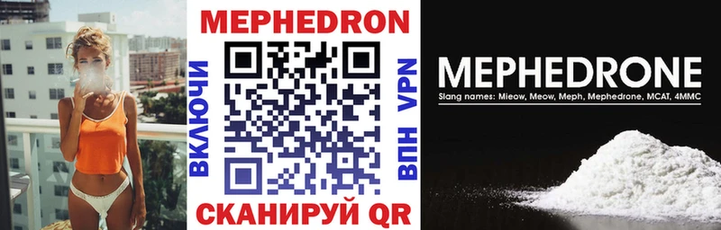 Мефедрон мука Невель