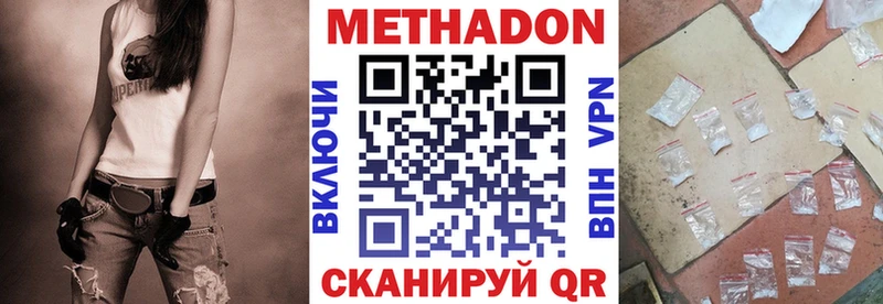Метадон мёд  Купить  Невель 