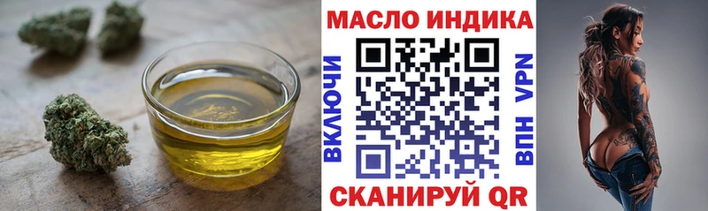 ТГК гашишное масло  Купить где  Невель 